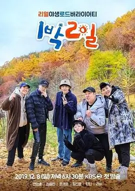 奔跑吧12 真人秀